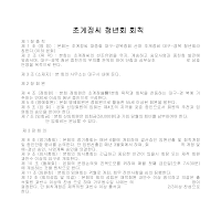 종친회 회칙(OO씨) 종친회 회칙(OO씨)